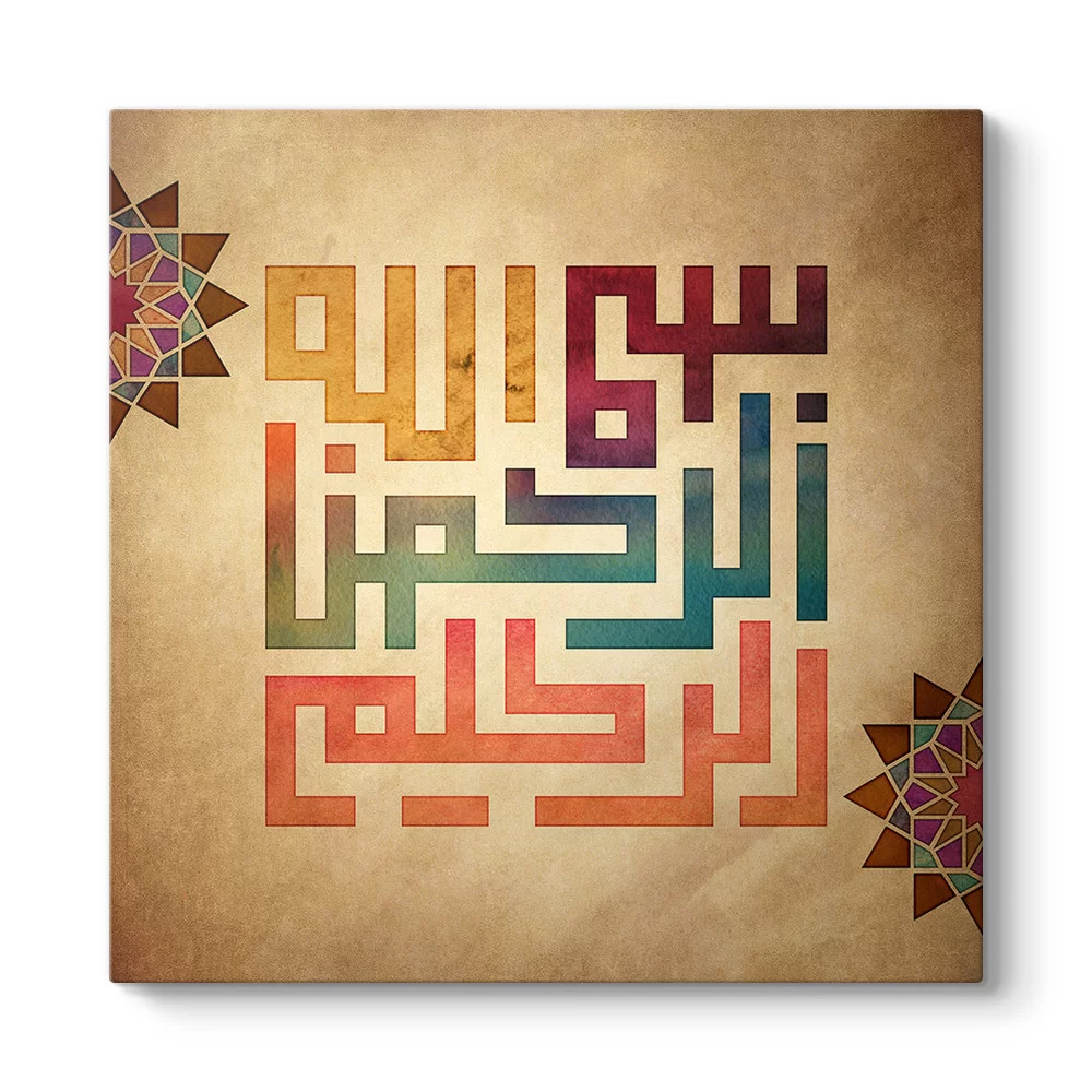 Kufi Tasarım Besmele Tablosu - Model 3